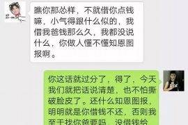 德清要账公司